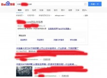 珠海不锈钢管厂上线三月百度收录